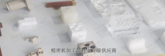PCTFE機加工有什么發(fā)展前景呢？