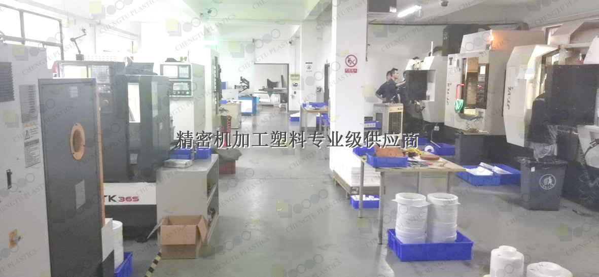 PCTFE機(jī)加工