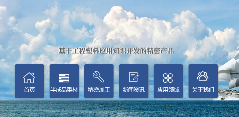 POM機(jī)加工選擇要看什么？