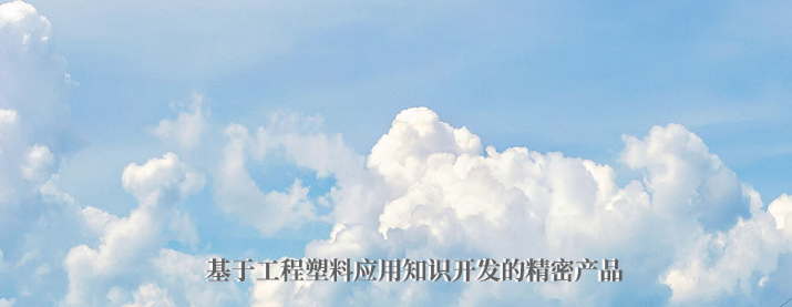 塑料機加工有哪些用處？