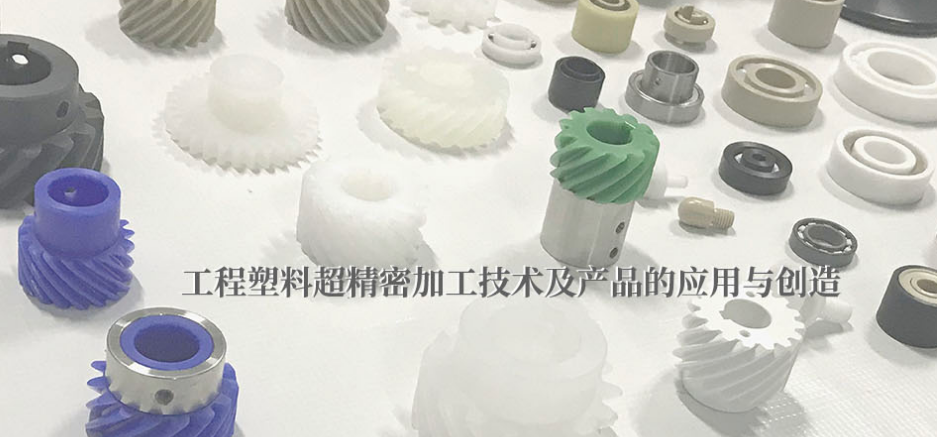 Semitron材料的發(fā)展趨勢(shì)如何