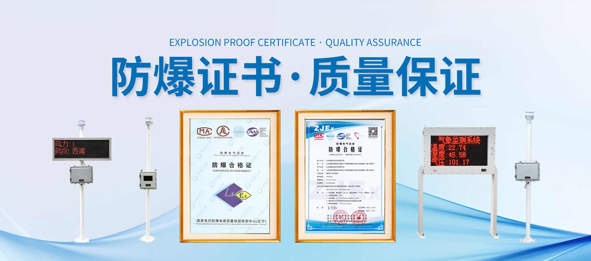 山東競(jìng)道光電